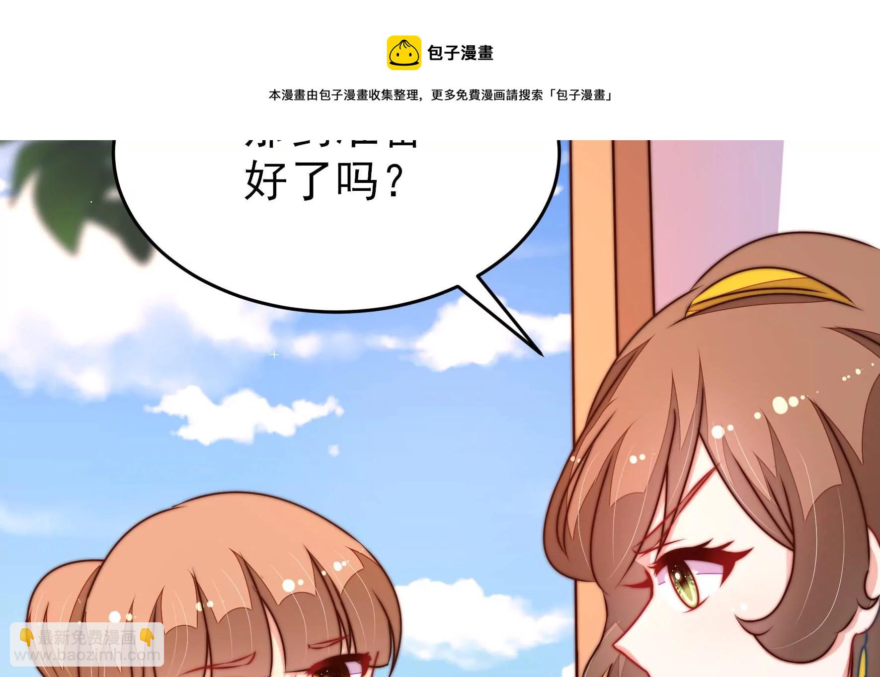 🍱少帅每天都在吃醋 第291话 沐锦柔的心思 第9页