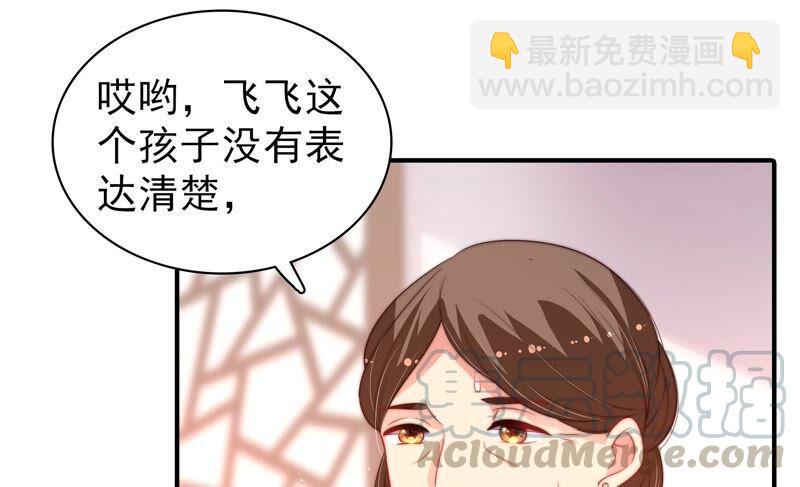 🍱少帅每天都在吃醋 第201话 有人甜蜜有人酸 第13页