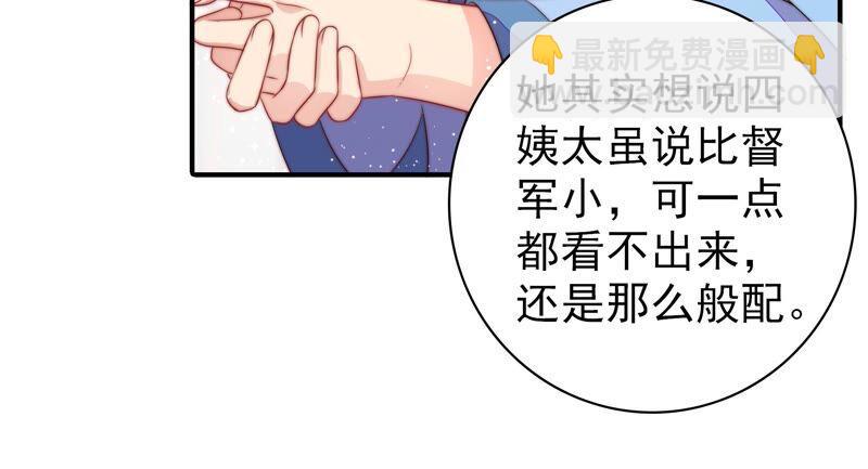 🍱少帅每天都在吃醋 第201话 有人甜蜜有人酸 第15页