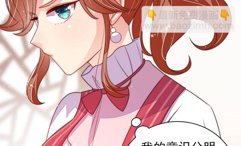 🍱少帅每天都在吃醋 第201话 有人甜蜜有人酸 第17页