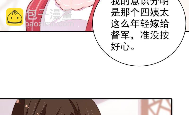 🍱少帅每天都在吃醋 第201话 有人甜蜜有人酸 第18页