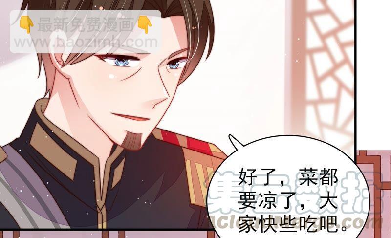 🍱少帅每天都在吃醋 第201话 有人甜蜜有人酸 第19页