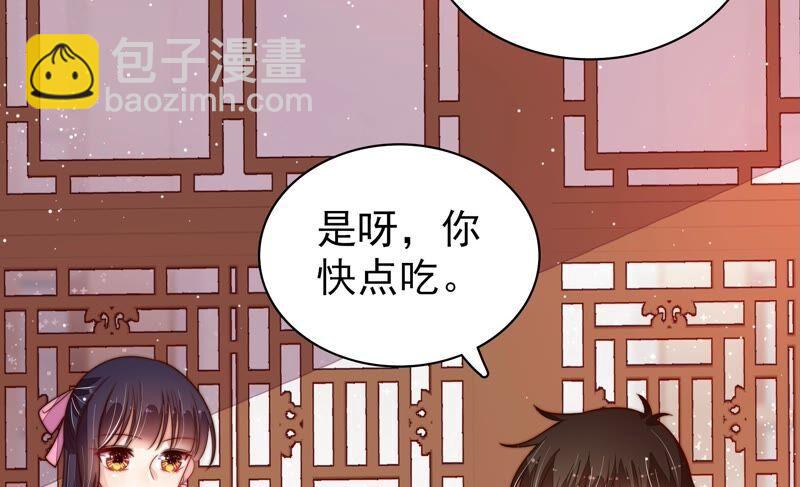 🍱少帅每天都在吃醋 第201话 有人甜蜜有人酸 第20页