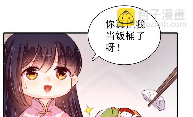 🍱少帅每天都在吃醋 第201话 有人甜蜜有人酸 第23页