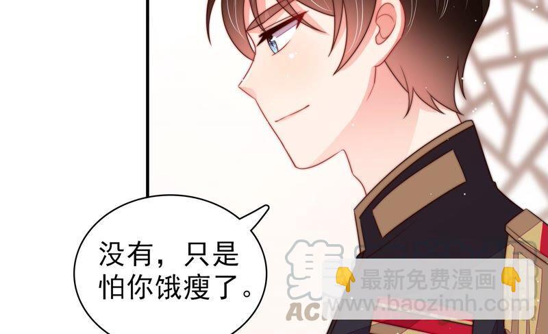 🍱少帅每天都在吃醋 第201话 有人甜蜜有人酸 第25页
