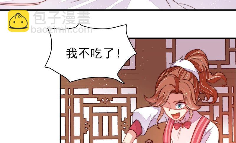 🍱少帅每天都在吃醋 第201话 有人甜蜜有人酸 第29页