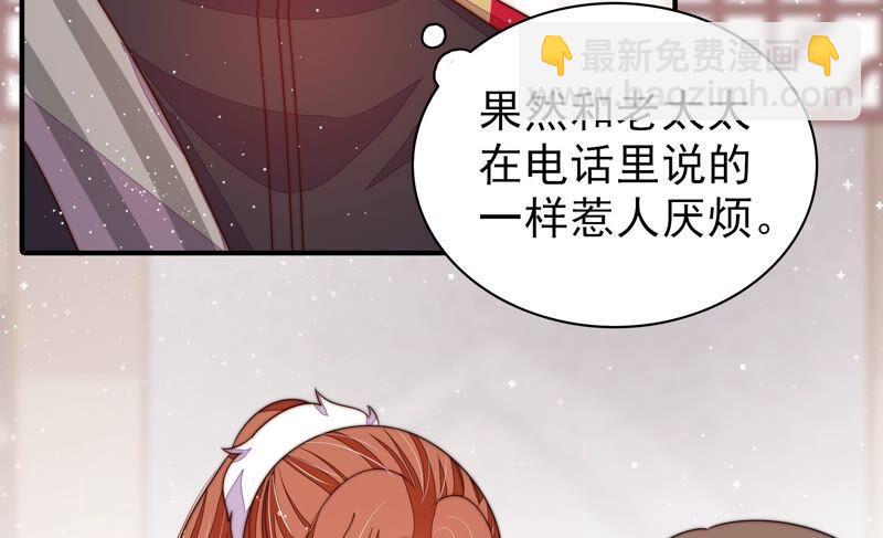 🍱少帅每天都在吃醋 第201话 有人甜蜜有人酸 第33页
