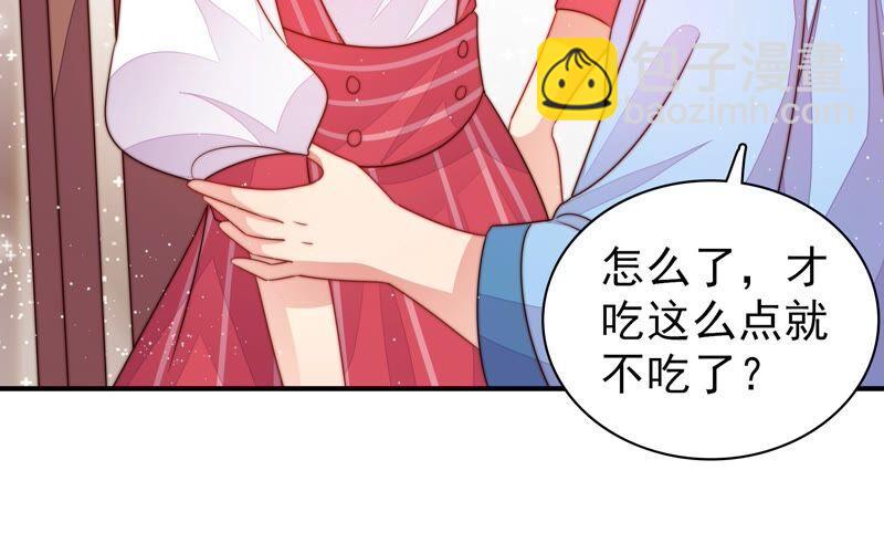 🍱少帅每天都在吃醋 第201话 有人甜蜜有人酸 第35页