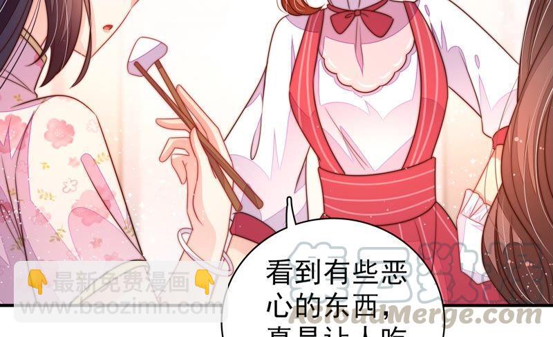 🍱少帅每天都在吃醋 第201话 有人甜蜜有人酸 第37页