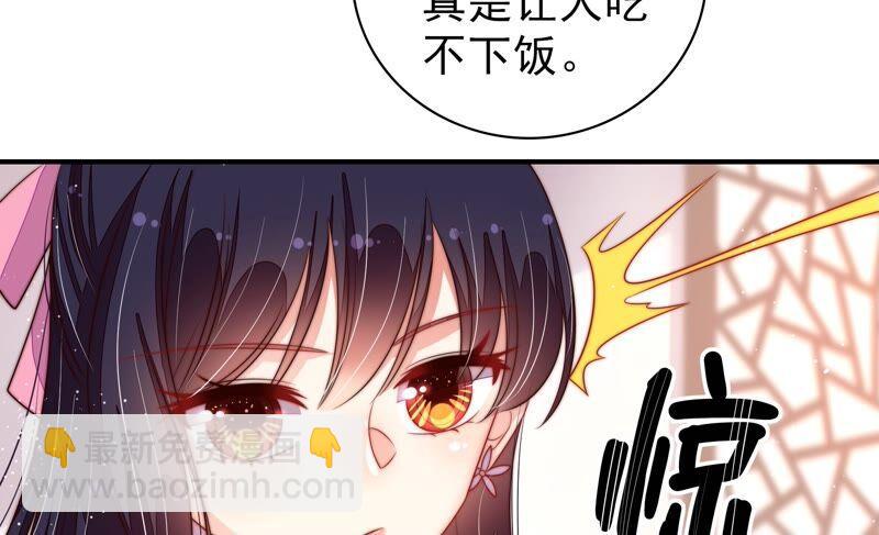 🍱少帅每天都在吃醋 第201话 有人甜蜜有人酸 第38页