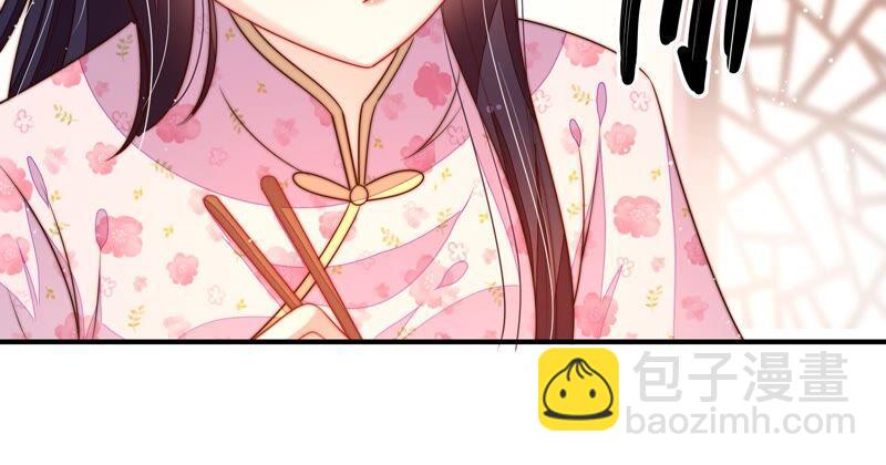 🍱少帅每天都在吃醋 第201话 有人甜蜜有人酸 第39页