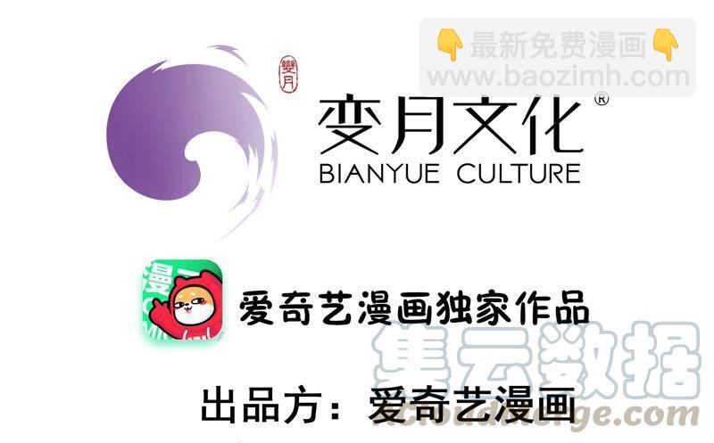 🍱少帅每天都在吃醋 第201话 有人甜蜜有人酸 第4页