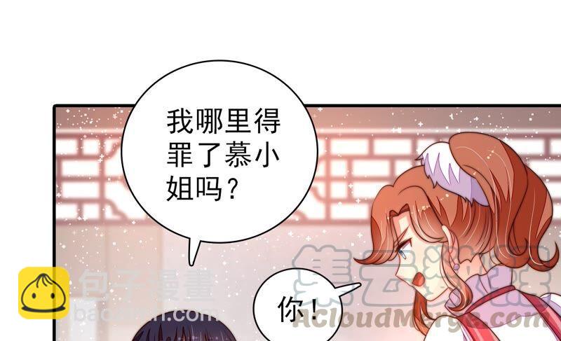 🍱少帅每天都在吃醋 第201话 有人甜蜜有人酸 第40页