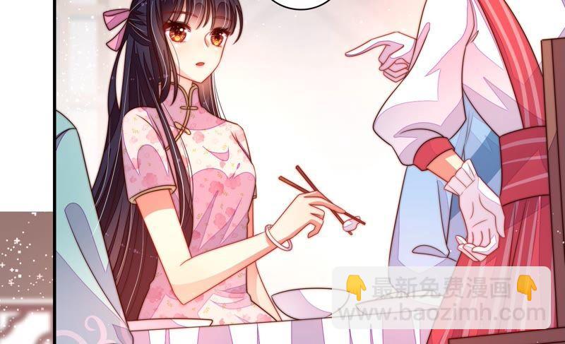 🍱少帅每天都在吃醋 第201话 有人甜蜜有人酸 第41页
