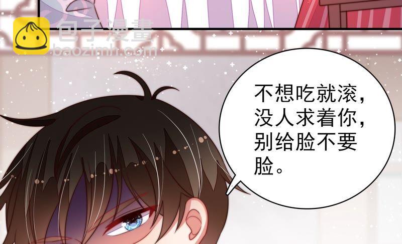 🍱少帅每天都在吃醋 第201话 有人甜蜜有人酸 第42页