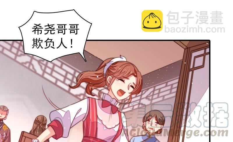 🍱少帅每天都在吃醋 第201话 有人甜蜜有人酸 第46页