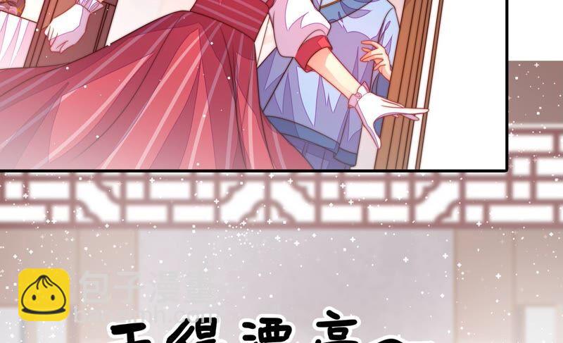 🍱少帅每天都在吃醋 第201话 有人甜蜜有人酸 第47页