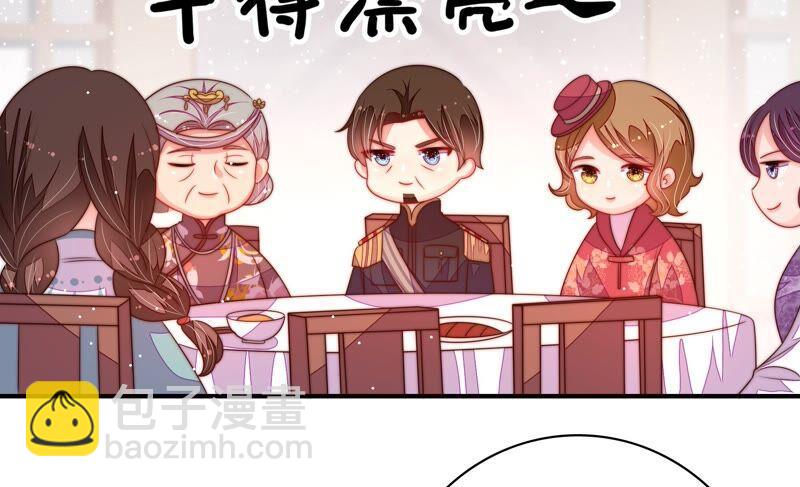 🍱少帅每天都在吃醋 第201话 有人甜蜜有人酸 第48页