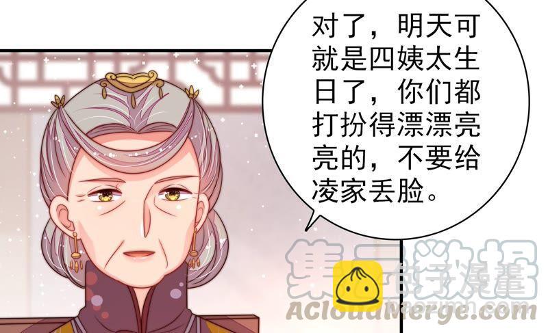 🍱少帅每天都在吃醋 第201话 有人甜蜜有人酸 第49页