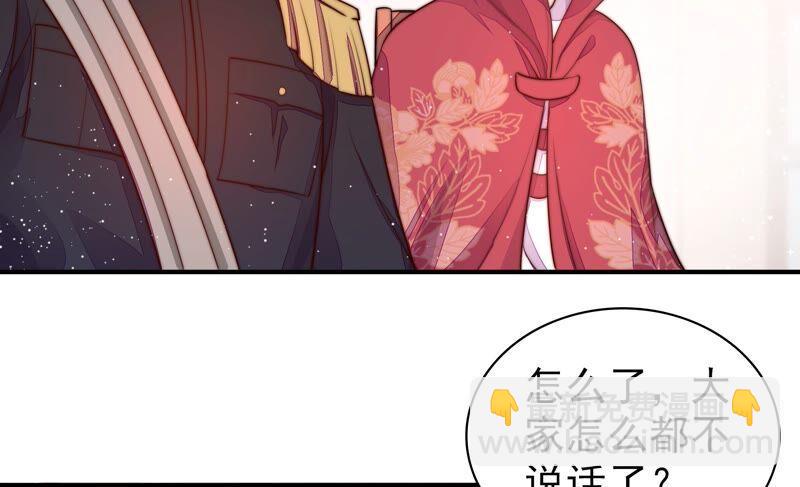 🍱少帅每天都在吃醋 第201话 有人甜蜜有人酸 第8页