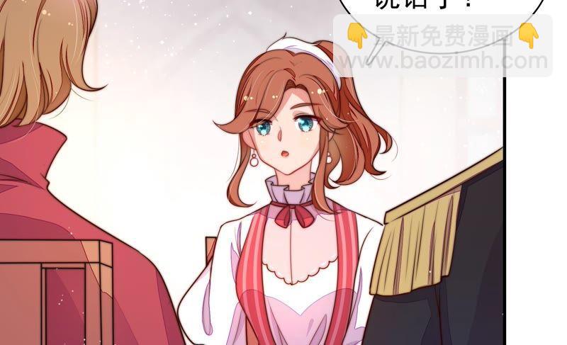 🍱少帅每天都在吃醋 第201话 有人甜蜜有人酸 第9页