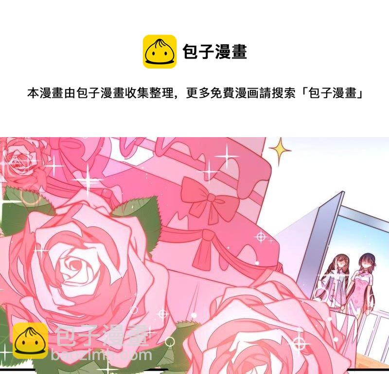 🍱少帅每天都在吃醋 第202话 使唤 第11页