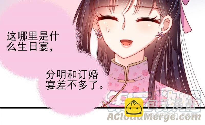 🍱少帅每天都在吃醋 第202话 使唤 第13页