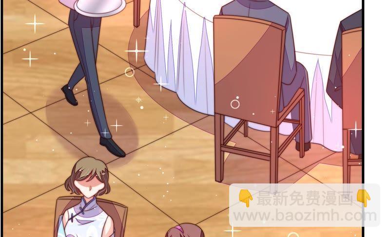 🍱少帅每天都在吃醋 第202话 使唤 第15页