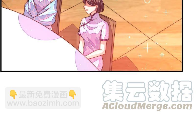 🍱少帅每天都在吃醋 第202话 使唤 第16页