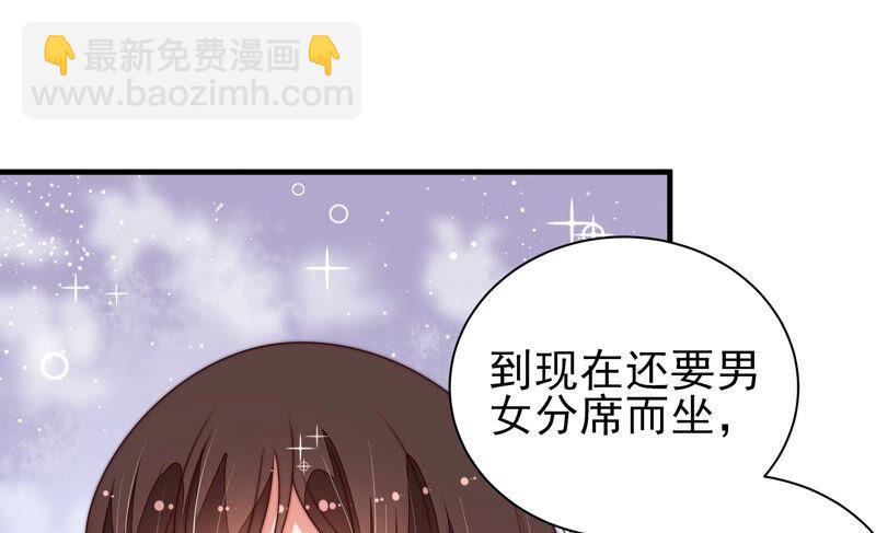 🍱少帅每天都在吃醋 第202话 使唤 第17页
