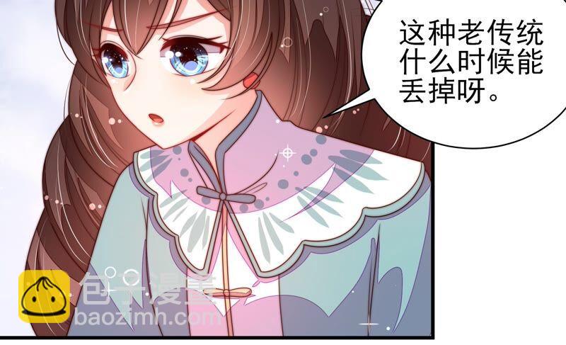 🍱少帅每天都在吃醋 第202话 使唤 第18页