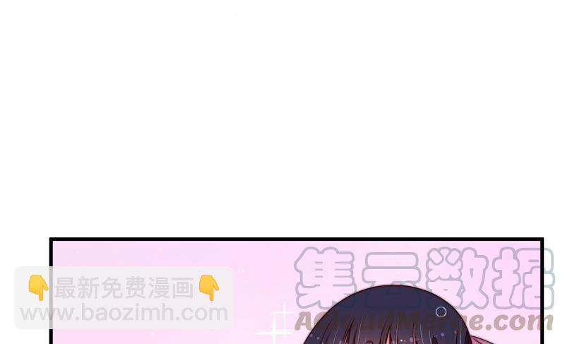 🍱少帅每天都在吃醋 第202话 使唤 第19页