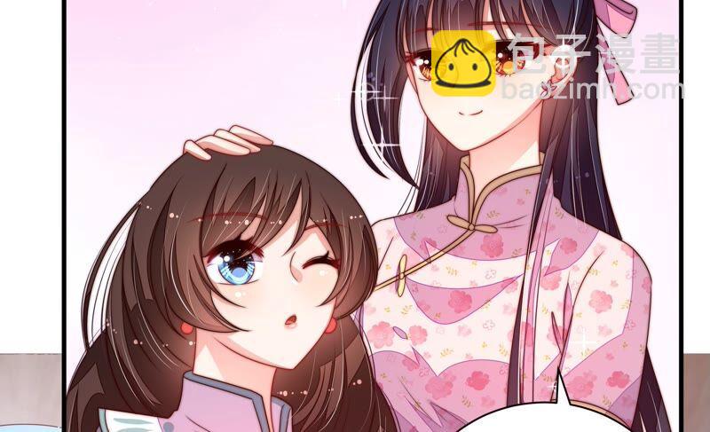 🍱少帅每天都在吃醋 第202话 使唤 第20页