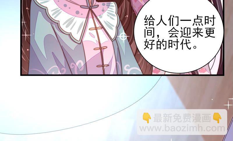 🍱少帅每天都在吃醋 第202话 使唤 第21页