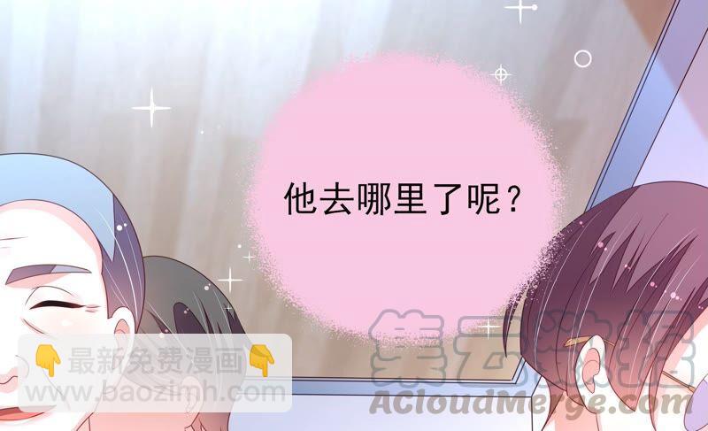 🍱少帅每天都在吃醋 第202话 使唤 第22页