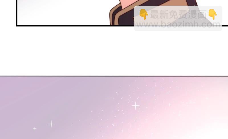 🍱少帅每天都在吃醋 第202话 使唤 第29页