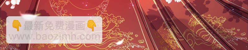 🍱少帅每天都在吃醋 第202话 使唤 第3页