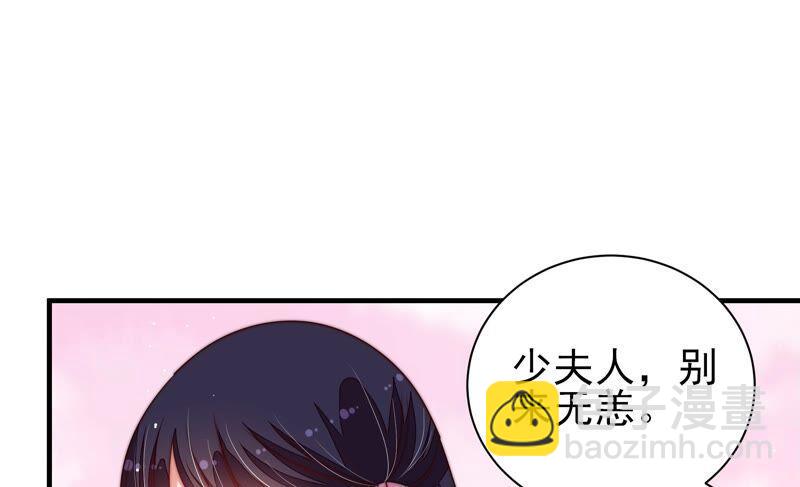 🍱少帅每天都在吃醋 第202话 使唤 第35页