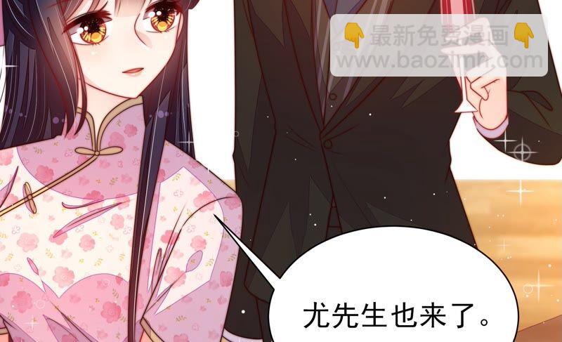 🍱少帅每天都在吃醋 第202话 使唤 第38页