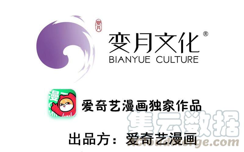 🍱少帅每天都在吃醋 第202话 使唤 第4页