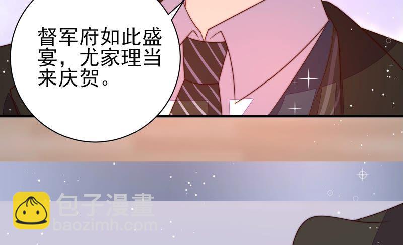 🍱少帅每天都在吃醋 第202话 使唤 第41页