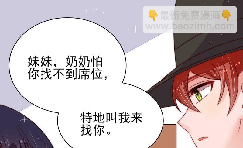 🍱少帅每天都在吃醋 第202话 使唤 第42页