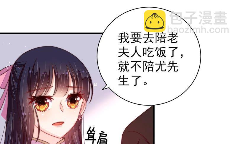 🍱少帅每天都在吃醋 第202话 使唤 第45页