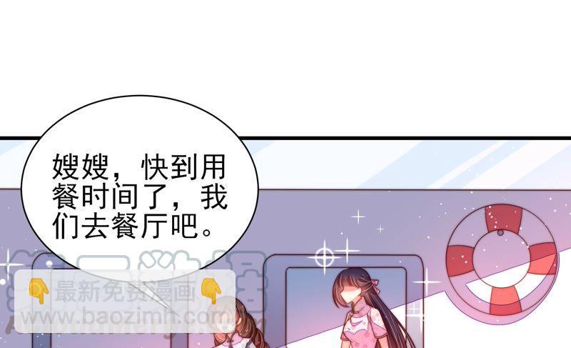 🍱少帅每天都在吃醋 第202话 使唤 第7页