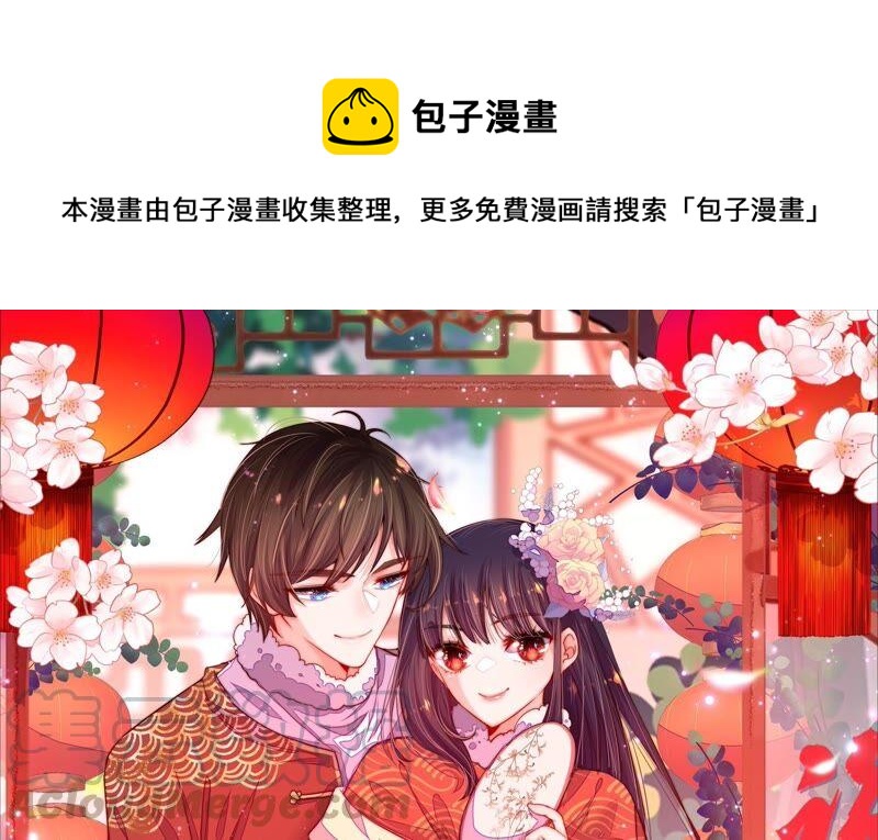 🍱少帅每天都在吃醋 第204话 警告 第1页