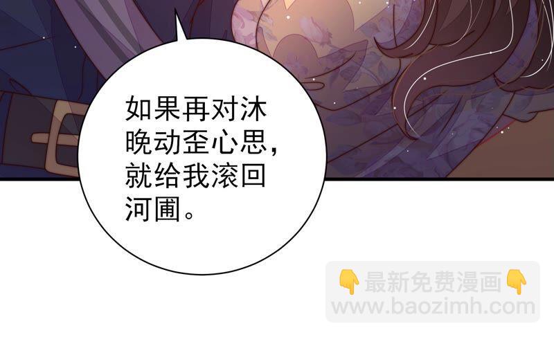 🍱少帅每天都在吃醋 第204话 警告 第11页