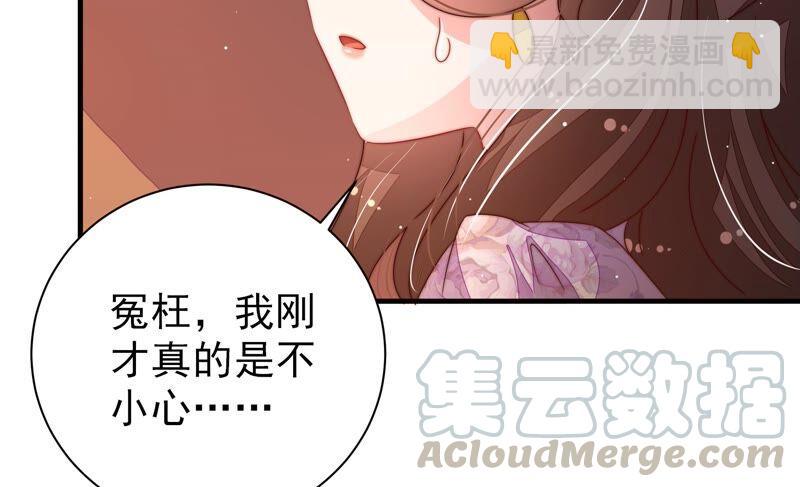 🍱少帅每天都在吃醋 第204话 警告 第13页