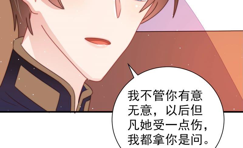 🍱少帅每天都在吃醋 第204话 警告 第15页