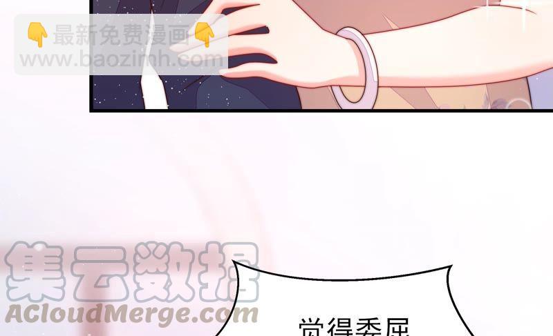 🍱少帅每天都在吃醋 第204话 警告 第19页