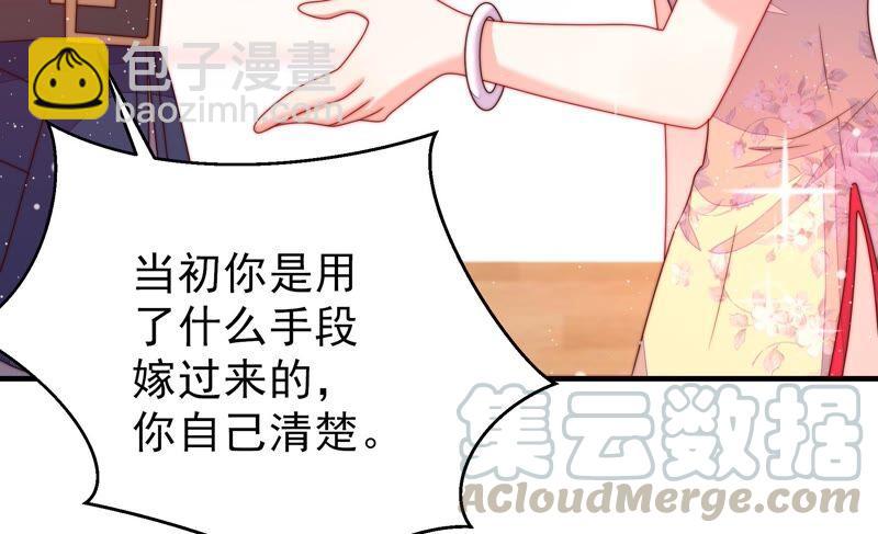 🍱少帅每天都在吃醋 第204话 警告 第22页